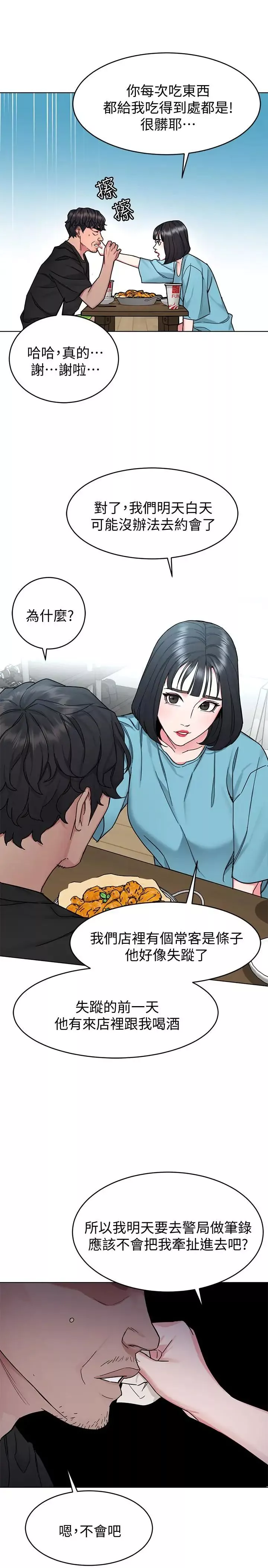 致命游戏-第51话-出卖自己的肉体也在所不惜 - 图片 25