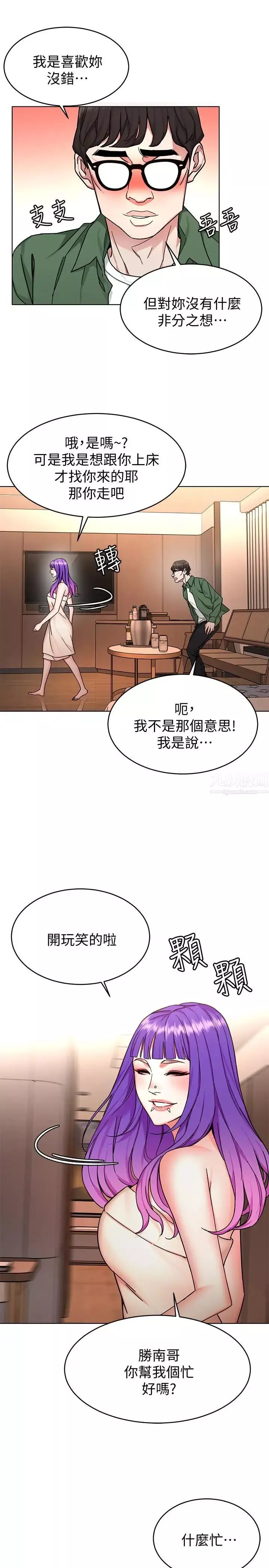 致命游戏-第51话-出卖自己的肉体也在所不惜 - 图片 29