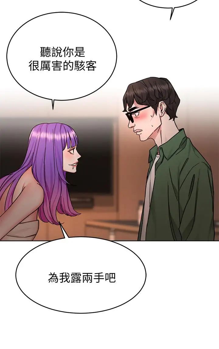 致命游戏第51话-出卖自己的肉体也在所不惜