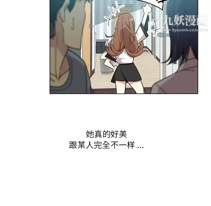 危險純友誼第1話