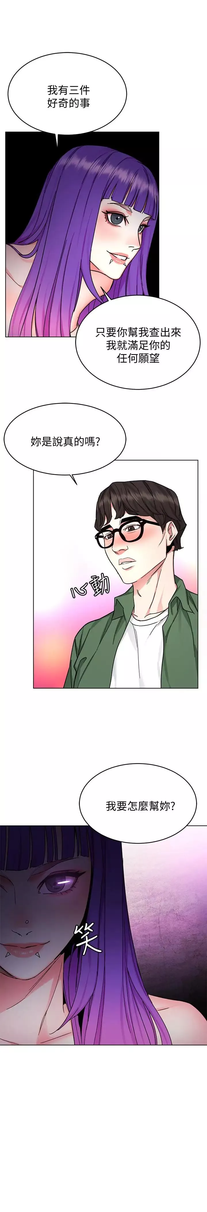 致命游戏-第51话-出卖自己的肉体也在所不惜 - 图片 31