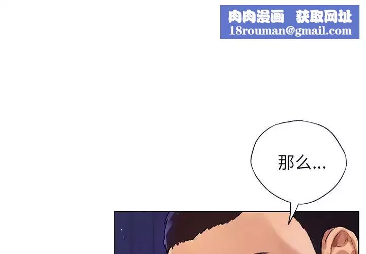 首尔行-第7话 - 图片 1