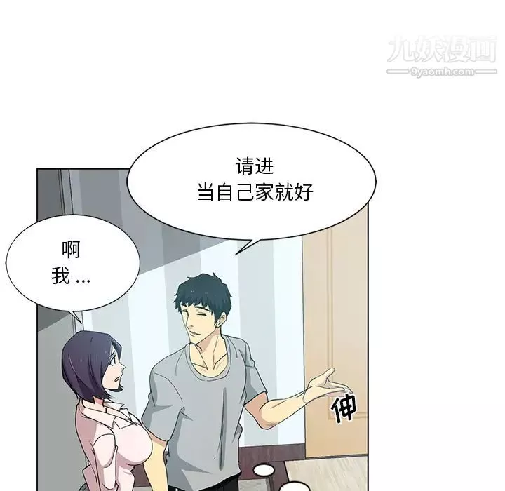 危險純友誼第1話