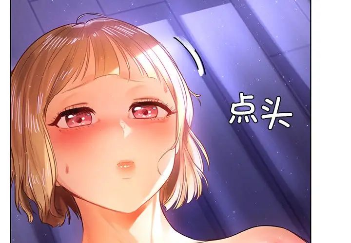 首尔行第7话