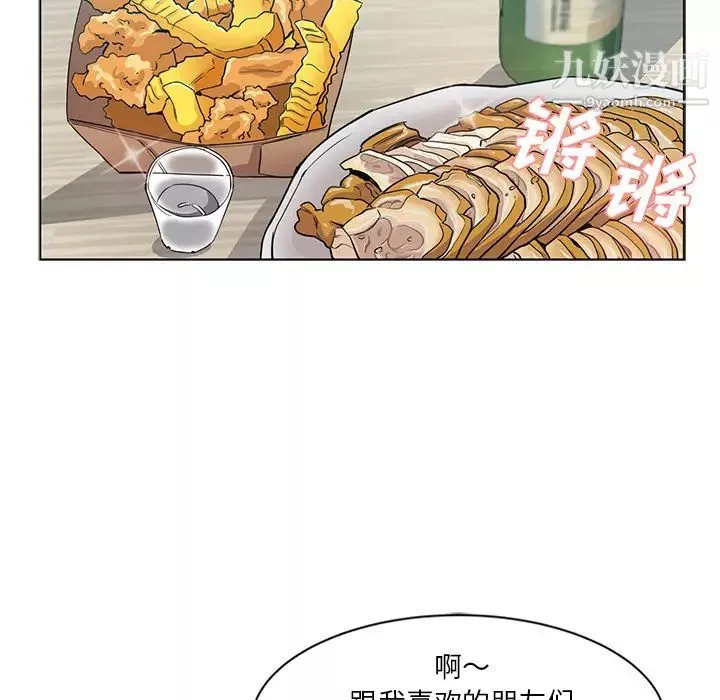 危險純友誼第1話