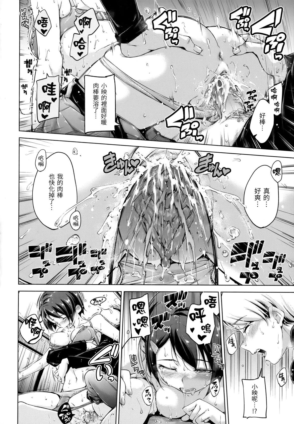 [Hamao]きらきら[中国翻訳][无修正][Hamao]きらきら[中国翻訳][无修正]