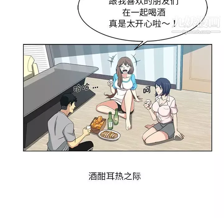 危險純友誼第1話