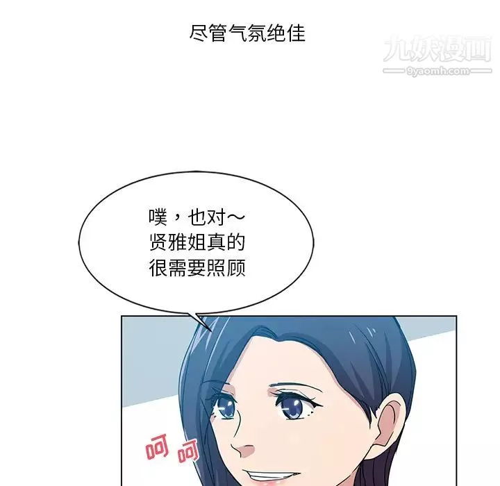 危險純友誼第1話