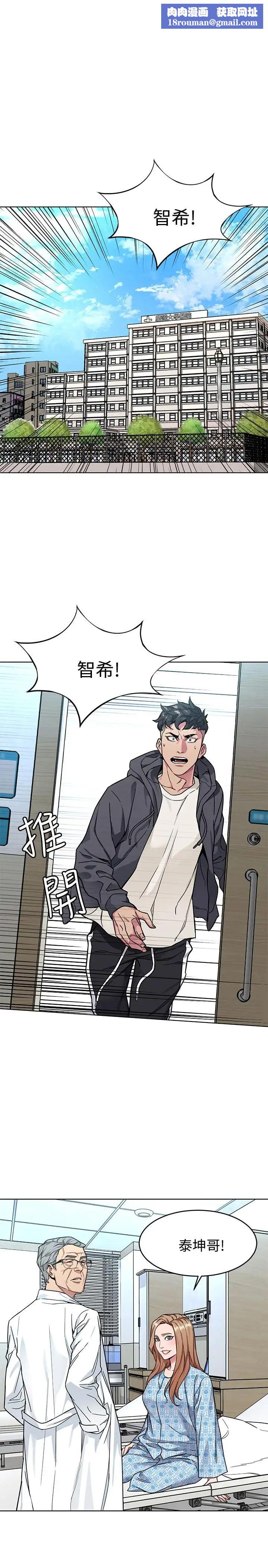 致命游戏第52话-炫耀自身能力的会长