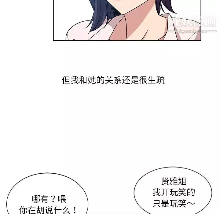 危險純友誼第1話