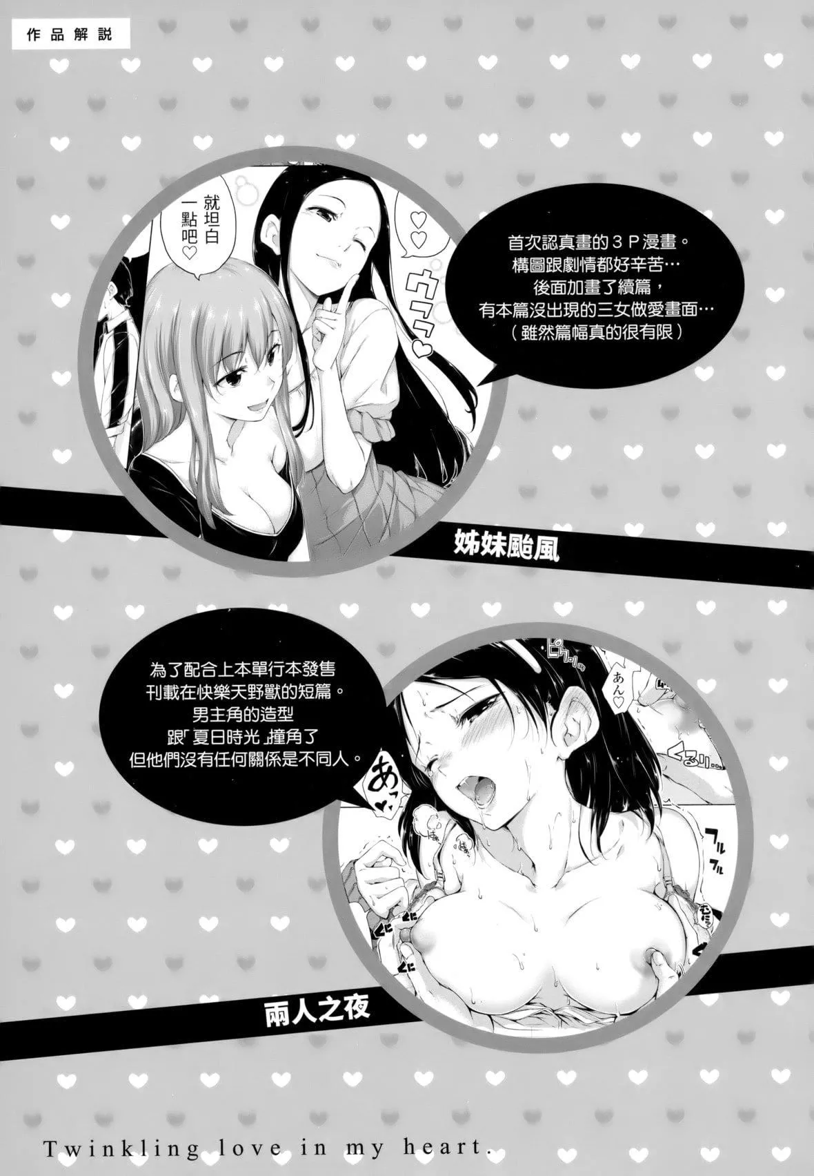 [Hamao]きらきら[中国翻訳][无修正]-[Hamao]きらきら[中国翻訳][无修正] - 图片 192
