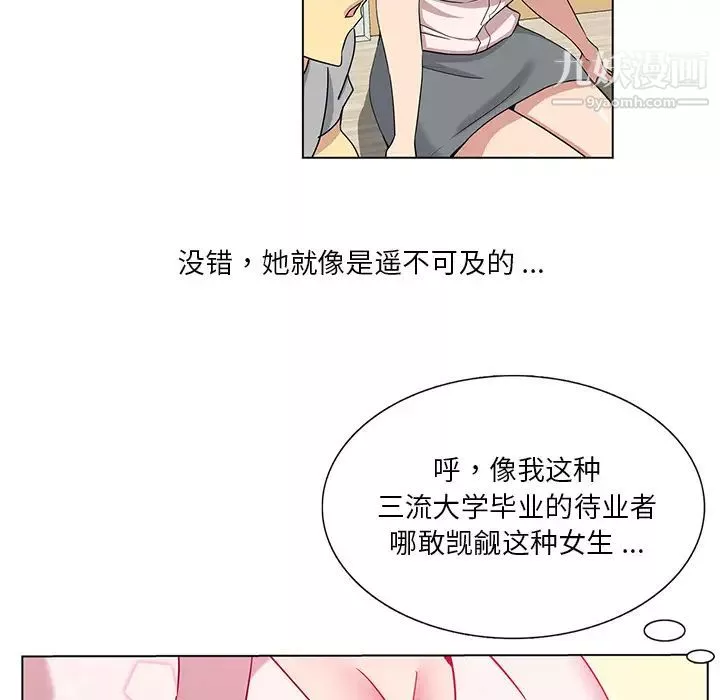 危險純友誼第1話