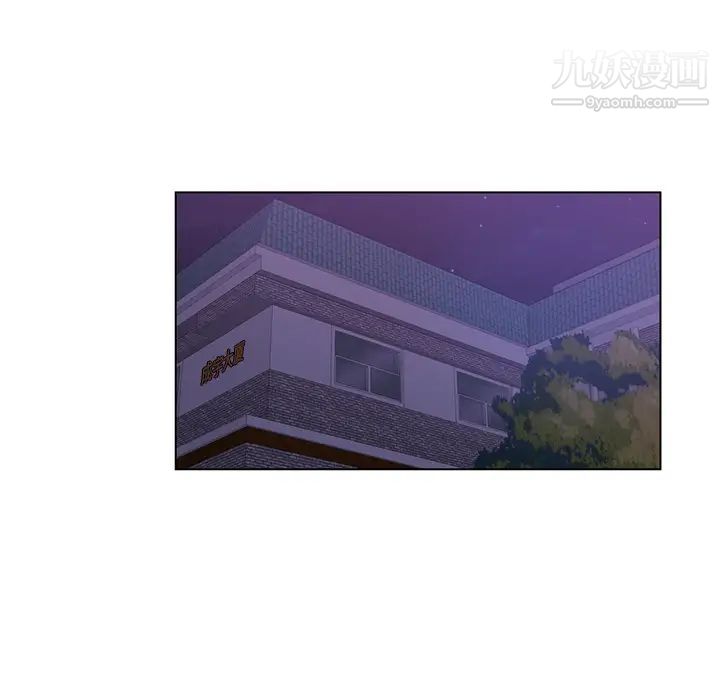 危險純友誼第1話