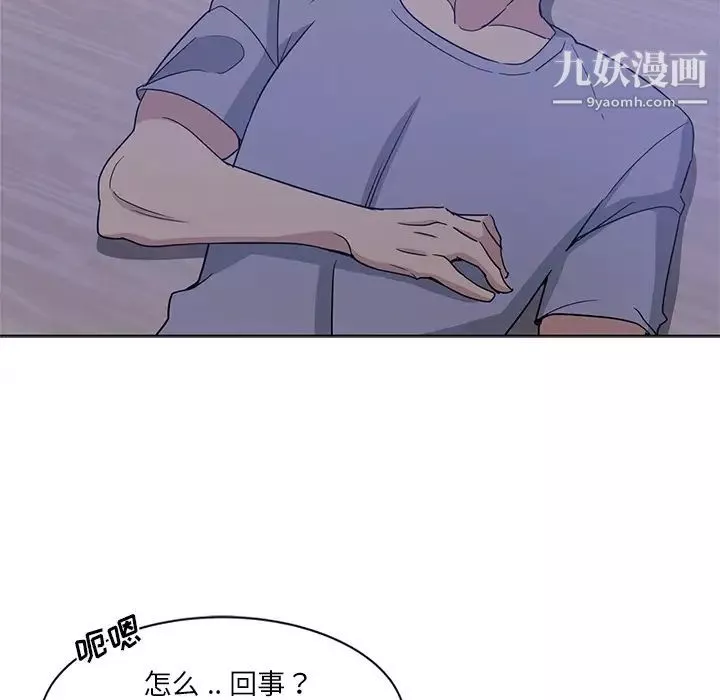 危险纯友谊-第1话 - 图片 64