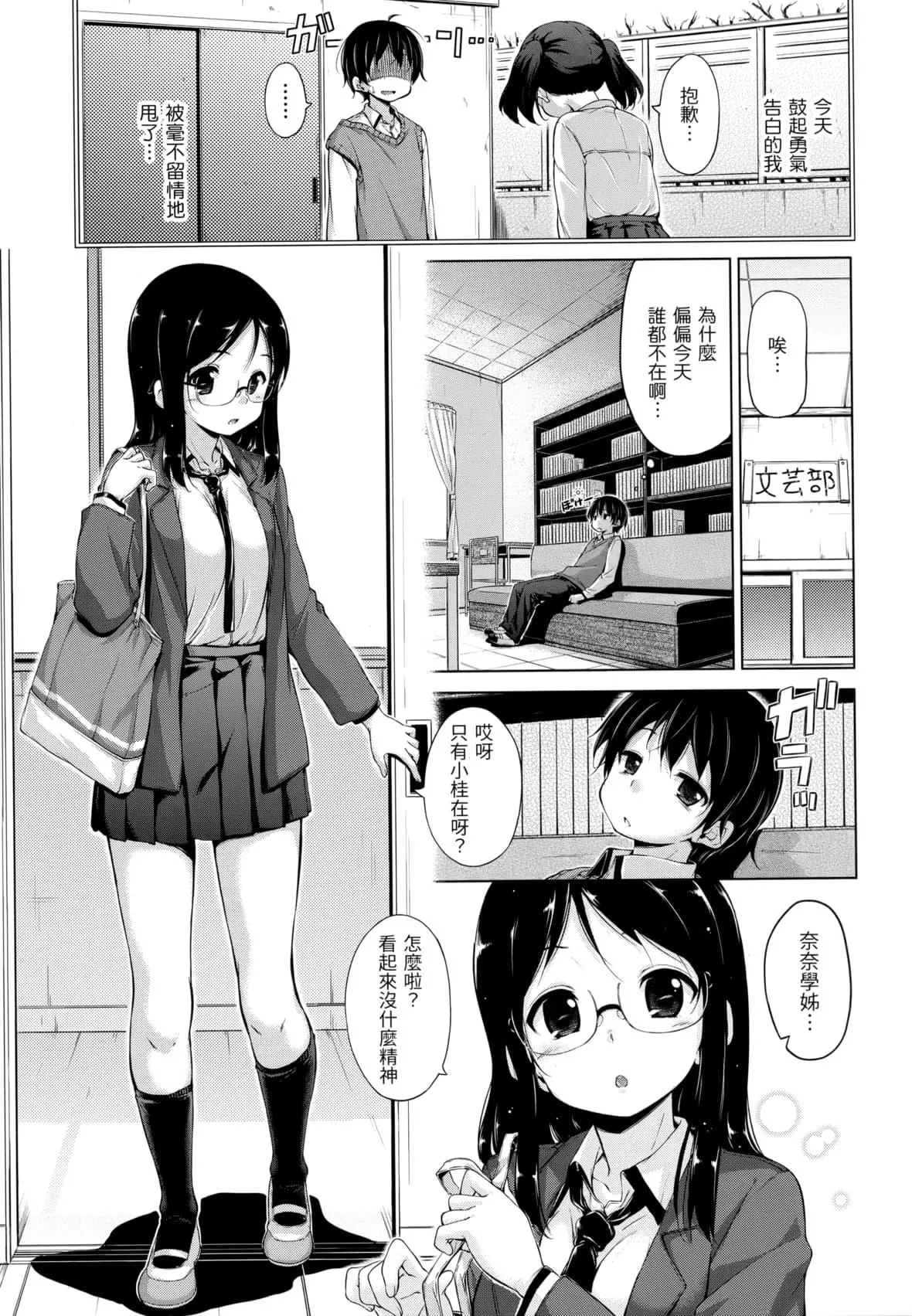 [Hamao]きらきら[中國翻訳][無修正][Hamao]きらきら[中國翻訳][無修正]