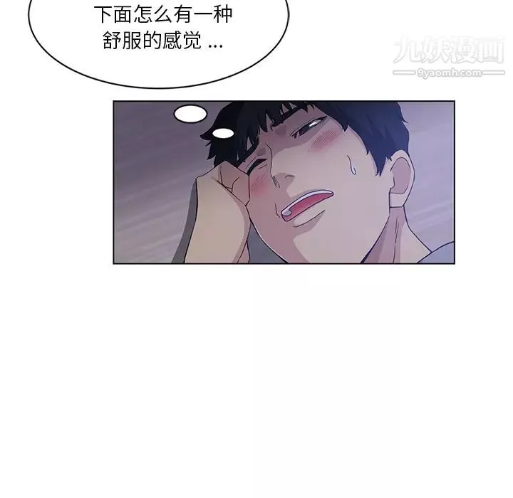 危險純友誼第1話