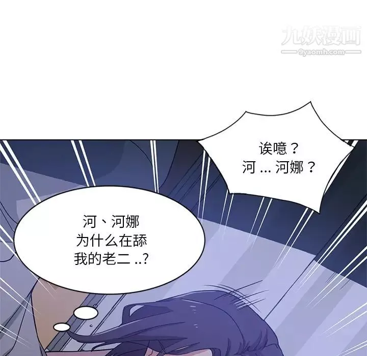危險純友誼第1話