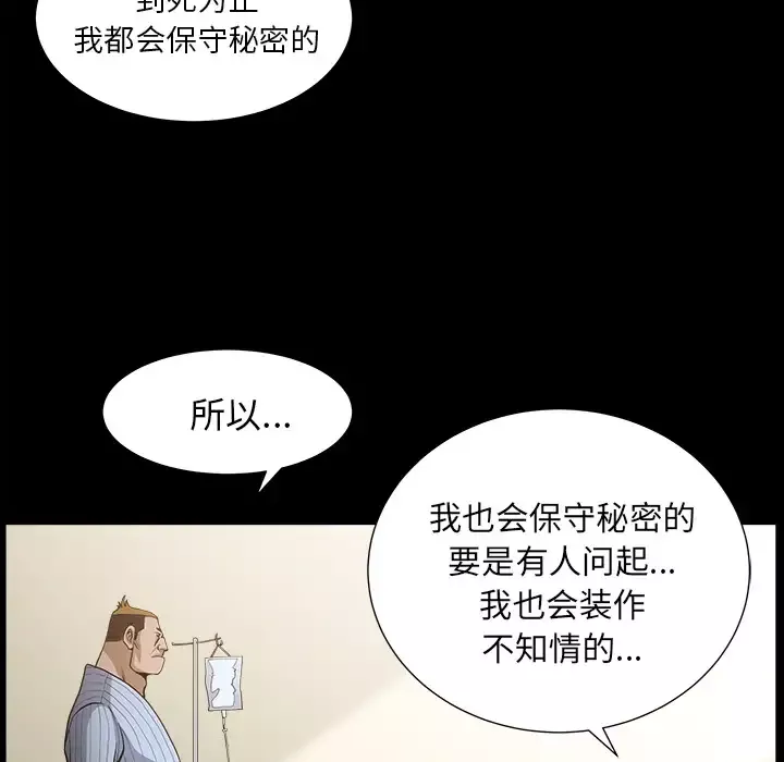 邻居-第49话 - 图片 15