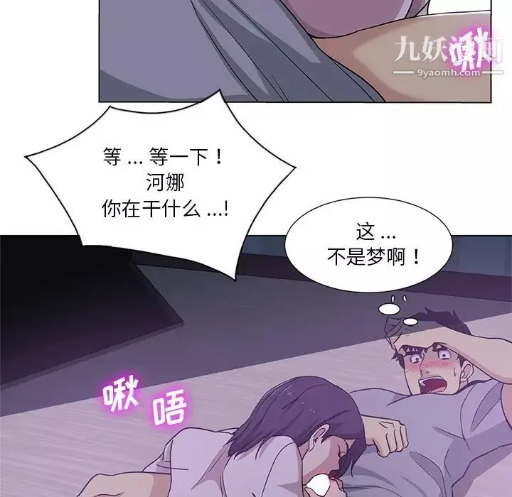 危險純友誼第1話