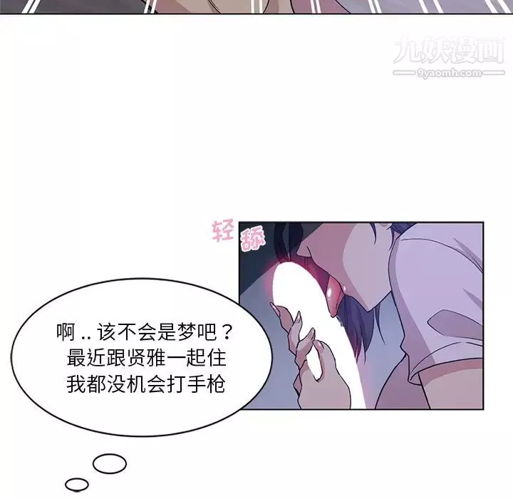 危險純友誼第1話