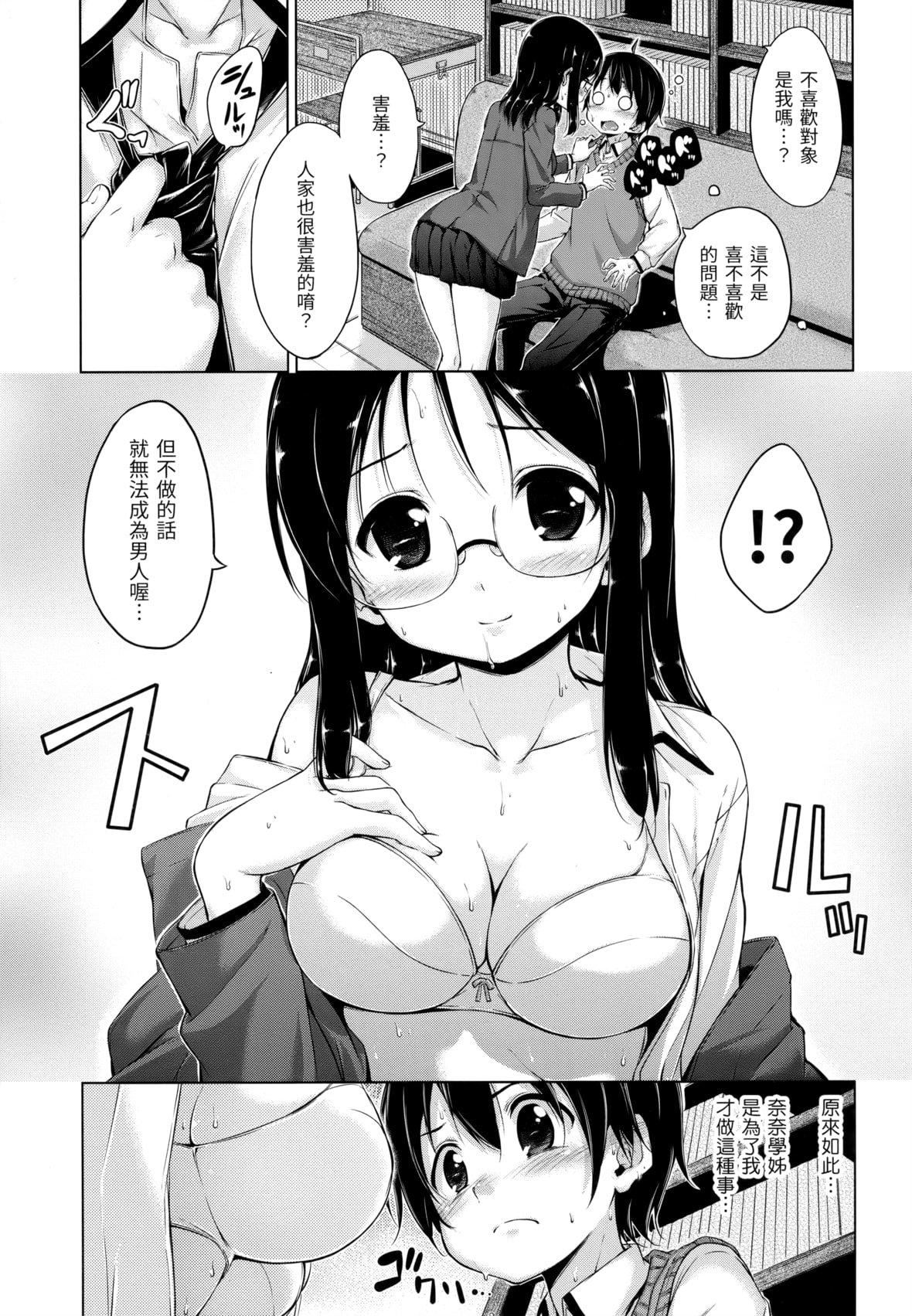 [Hamao]きらきら[中国翻訳][无修正][Hamao]きらきら[中国翻訳][无修正]