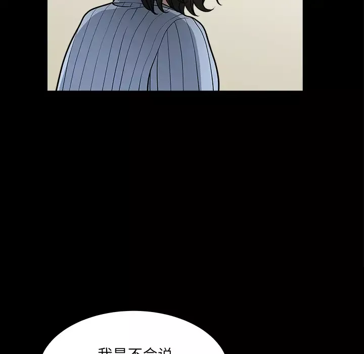 邻居-第49话 - 图片 19