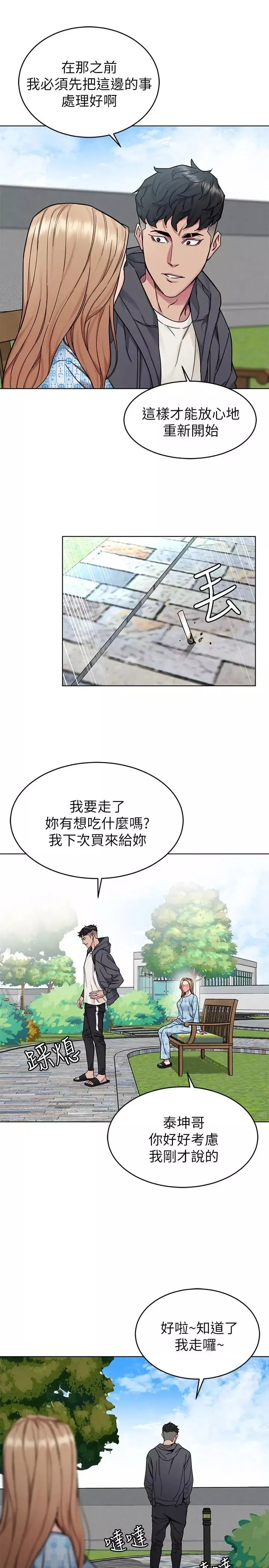 致命游戏-第52话-炫耀自身能力的会长 - 图片 21