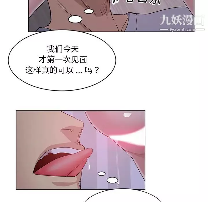 危險純友誼第1話