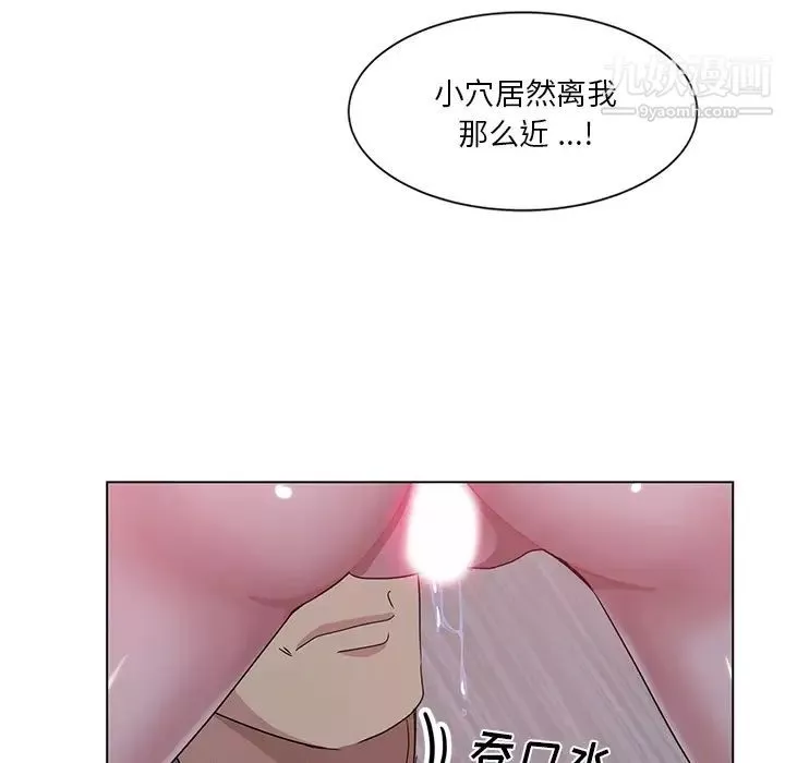 危險純友誼第1話