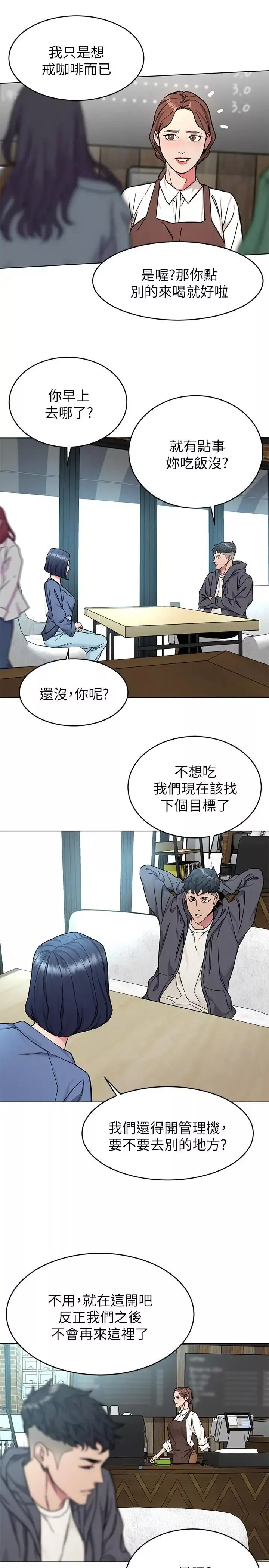 致命游戏-第52话-炫耀自身能力的会长 - 图片 25