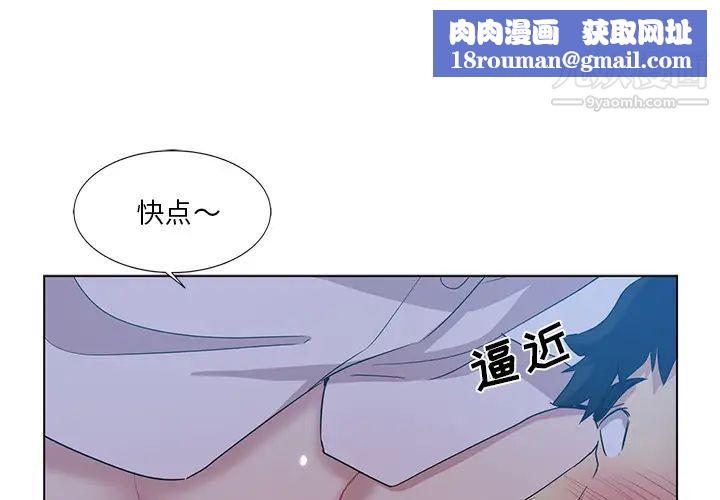 危险纯友谊第2话