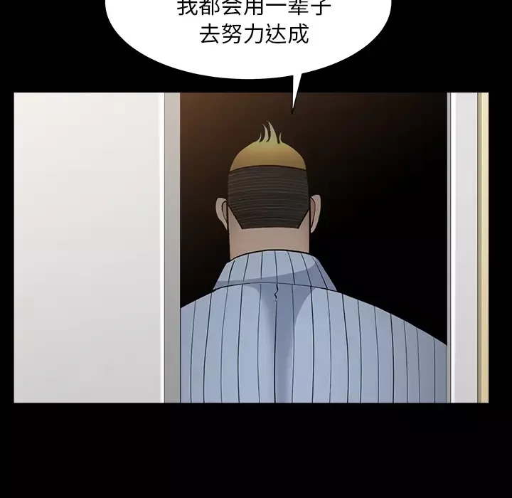 邻居-第49话 - 图片 29