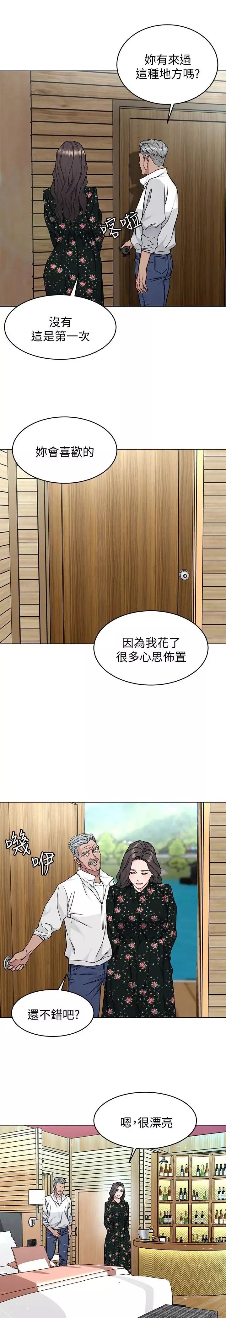 致命游戏-第52话-炫耀自身能力的会长 - 图片 31