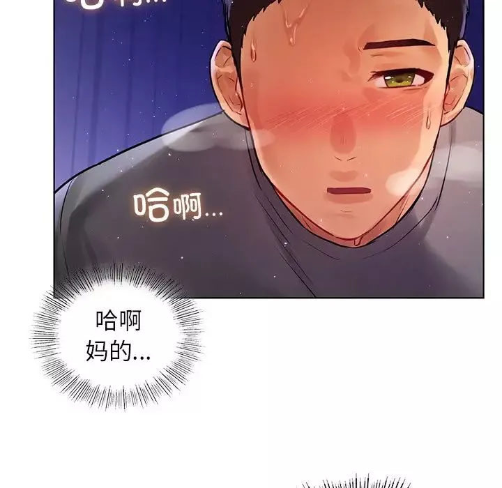 首尔行-第7话 - 图片 43