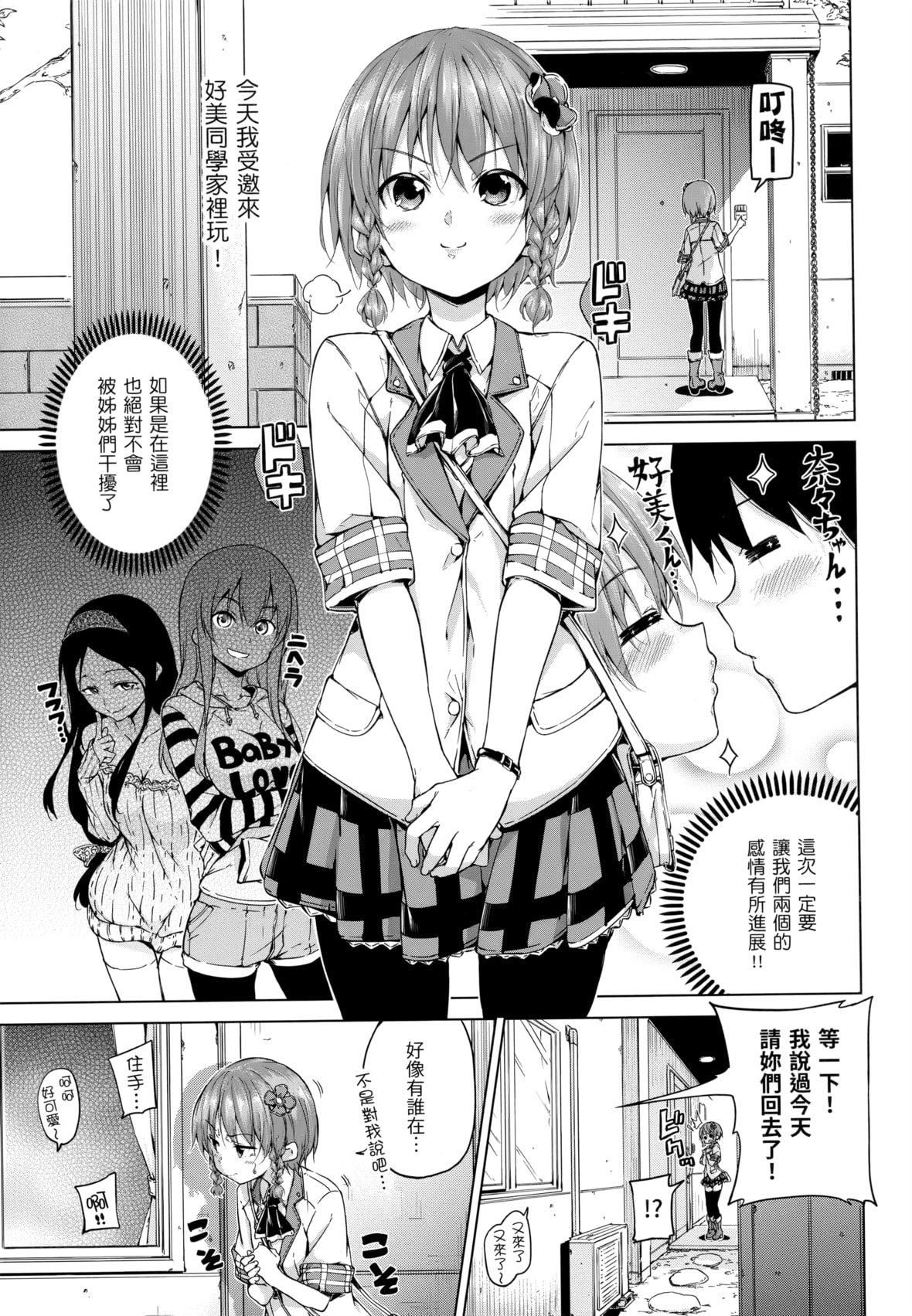 [Hamao]きらきら[中国翻訳][无修正][Hamao]きらきら[中国翻訳][无修正]