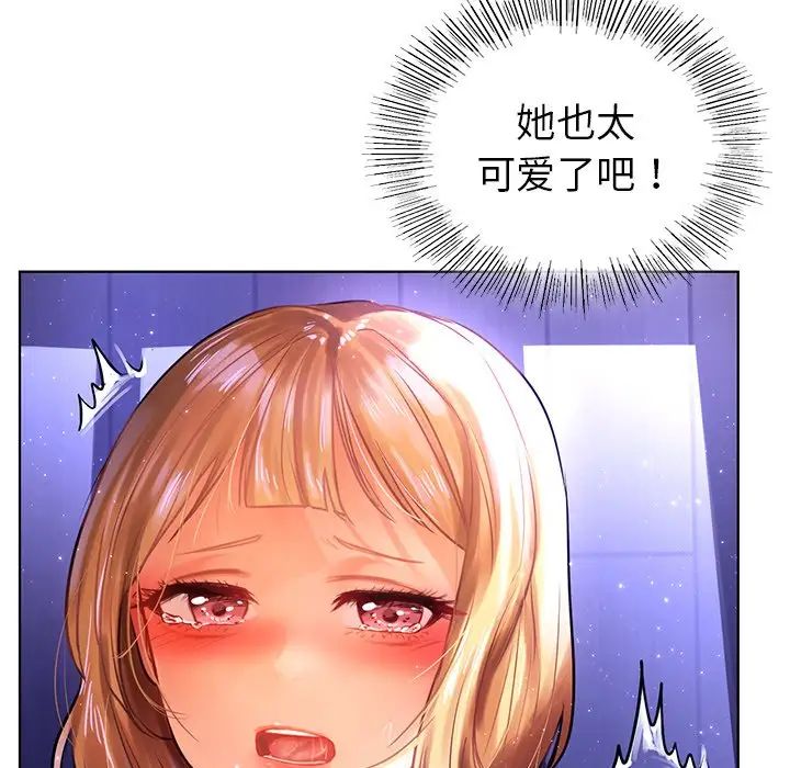 首尔行第7话