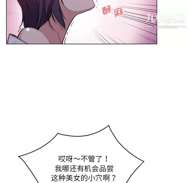 危險純友誼第2話