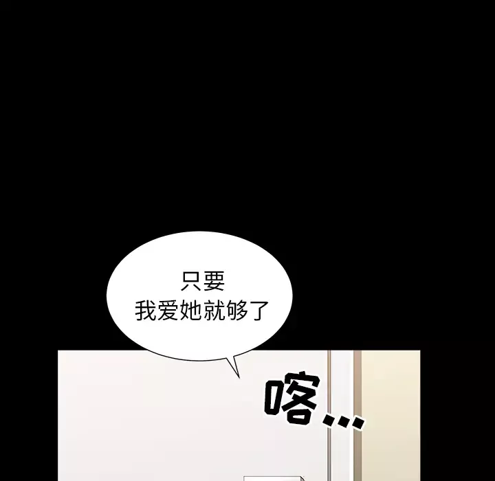邻居-第49话 - 图片 34