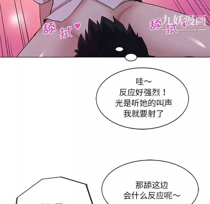 危險純友誼第2話