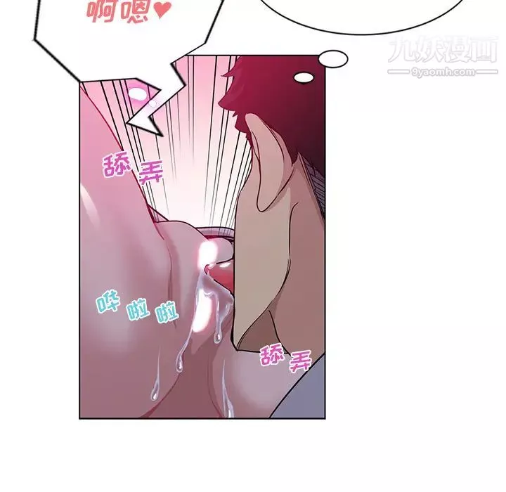 危險純友誼第2話