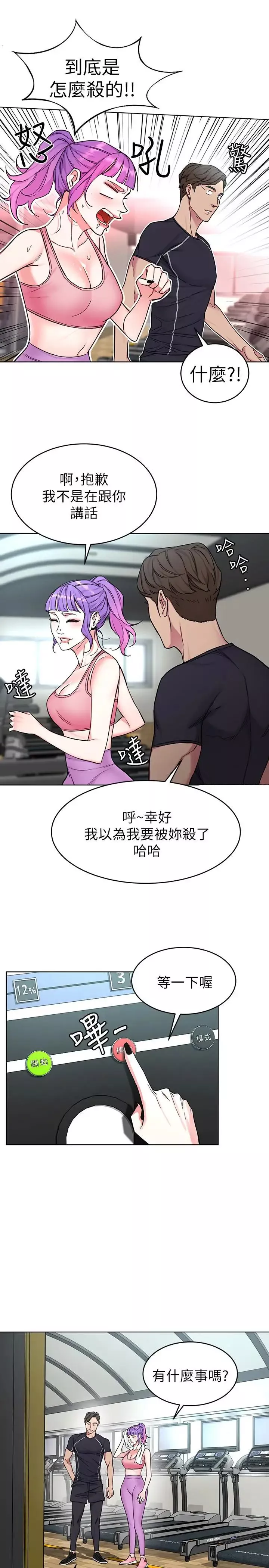 致命遊戲第53話-以人為餌的死亡之釣