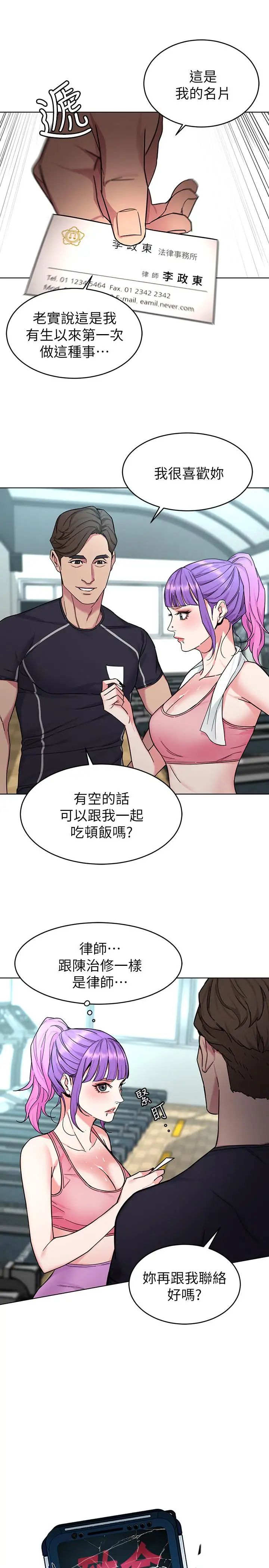 致命游戏第53话-以人为饵的死亡之钓