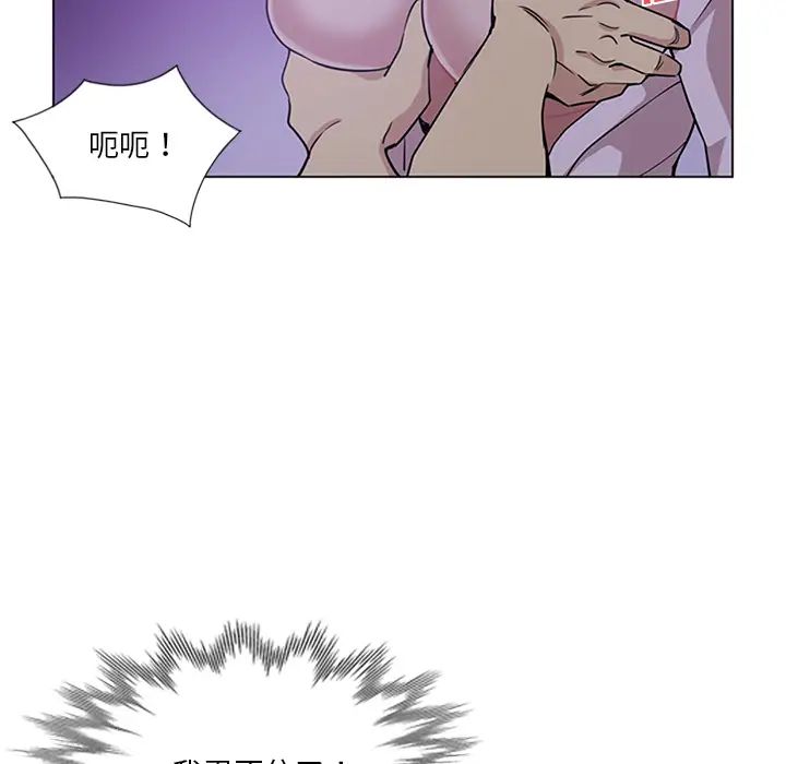 危险纯友谊第2话