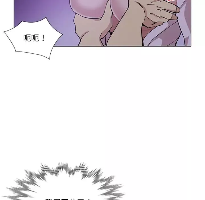 危險純友誼第2話