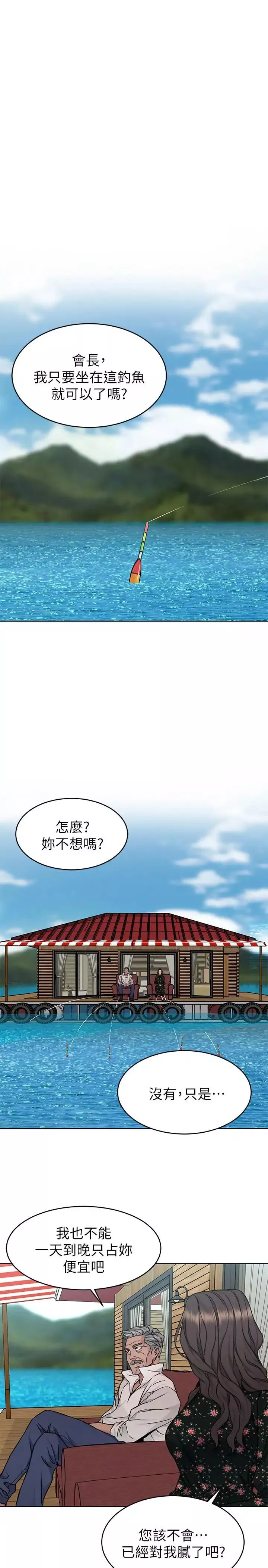 致命游戏-第53话-以人为饵的死亡之钓 - 图片 9