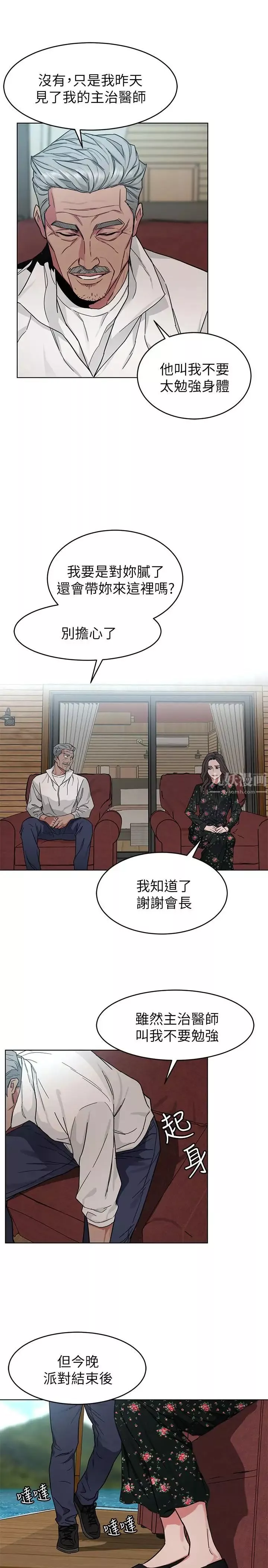 致命游戏-第53话-以人为饵的死亡之钓 - 图片 11