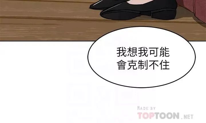 致命遊戲第53話-以人為餌的死亡之釣