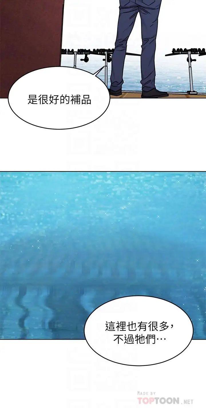 致命游戏第53话-以人为饵的死亡之钓