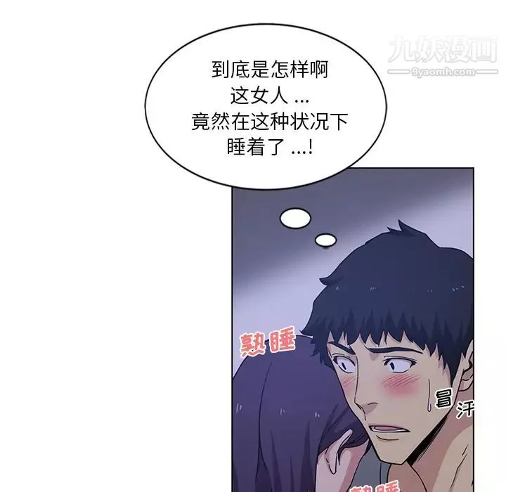 危險純友誼第2話