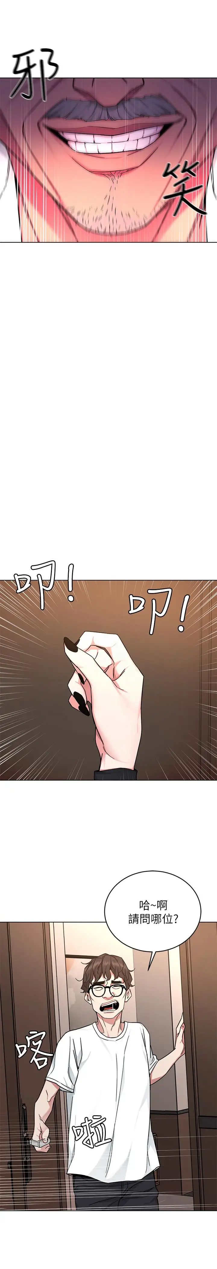 致命游戏第53话-以人为饵的死亡之钓